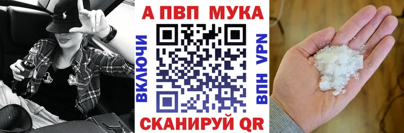 Купить где  Калязин  A PVP мука 