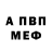 Кодеин напиток Lean (лин) 4CB VenDeTTa