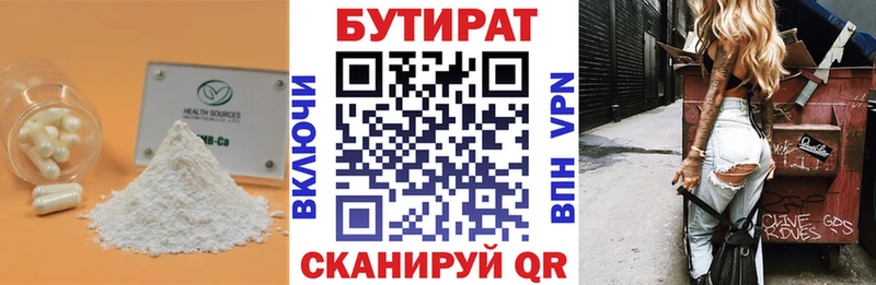 Купить  Калязин  Бутират GHB 