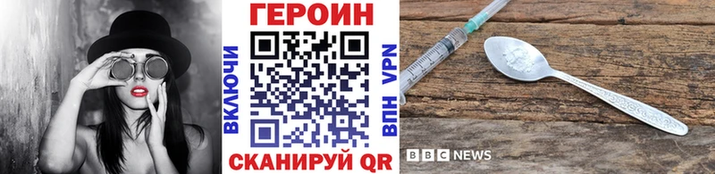 ГЕРОИН Heroin  Купить закладки  Калязин 