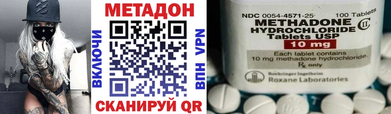 Метадон methadone  Купить закладки  Калязин 