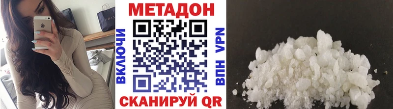 МЕТАДОН methadone Калязин