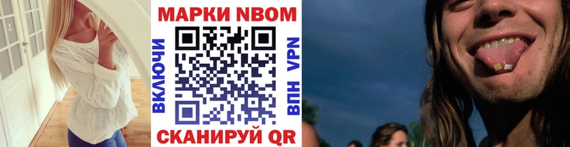 Марки N-bome 1,5мг  Купить  Калязин 